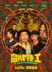 结婚是疯狂的